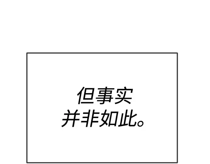 漫画《超人的时代》第二季 第119话第77张图