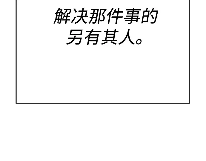 漫画《超人的时代》第二季 第119话第86张图
