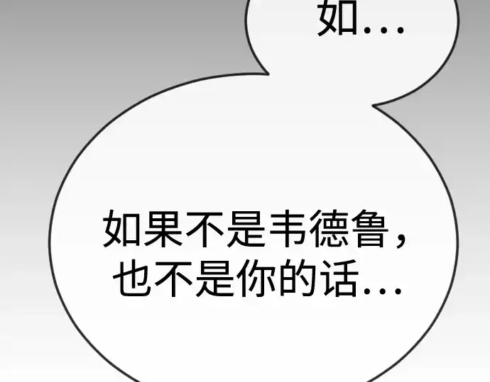 漫画《超人的时代》第二季 第119话第95张图