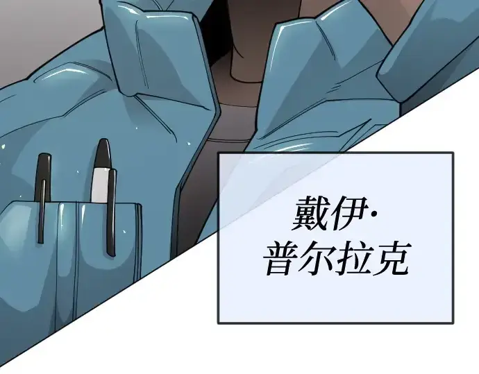 漫画《超人的时代》第二季 第119话第98张图