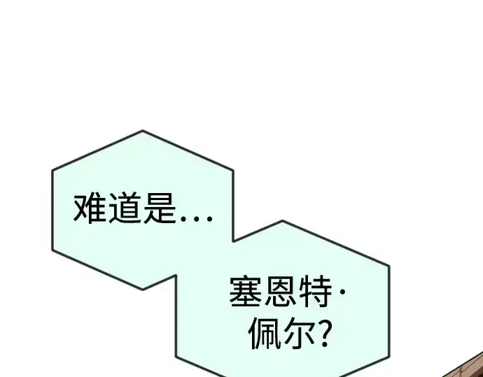 漫画《超人的时代》第二季 第119话第99张图