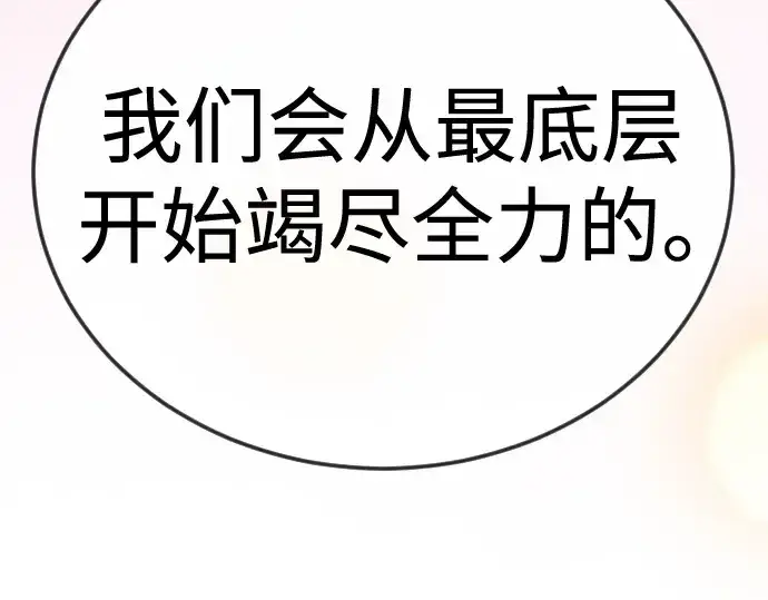 漫画《超人的时代》第二季 第120话第102张图