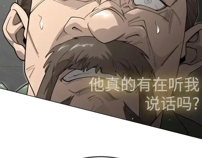 漫画《超人的时代》第二季 第120话第106张图