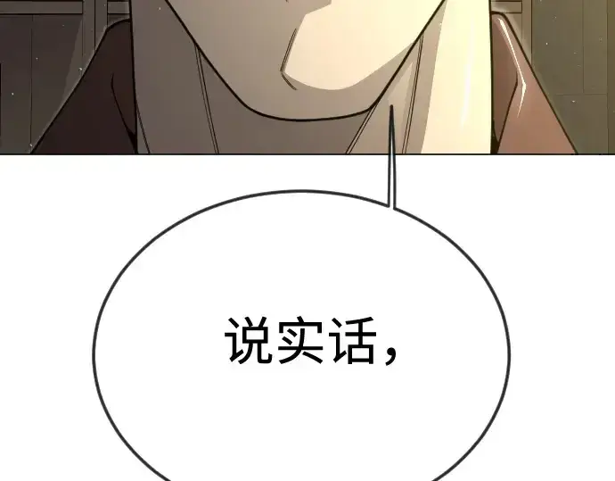 漫画《超人的时代》第二季 第120话第109张图