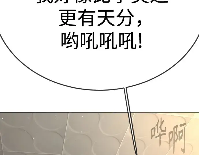 漫画《超人的时代》第二季 第120话第111张图