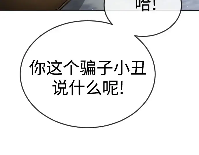 漫画《超人的时代》第二季 第120话第114张图