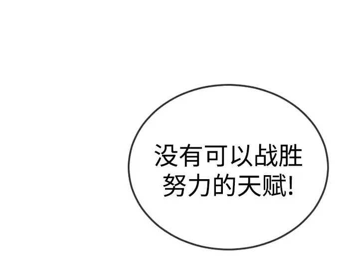 漫画《超人的时代》第二季 第120话第115张图