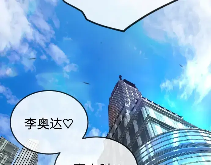 漫画《超人的时代》第二季 第120话第117张图