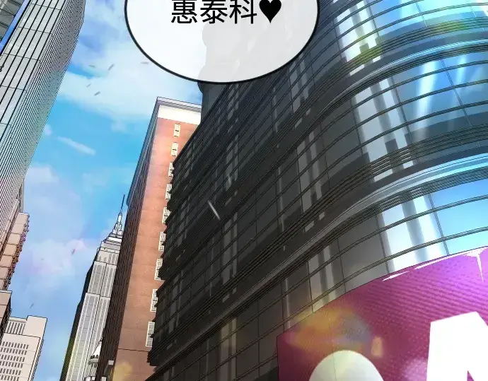 漫画《超人的时代》第二季 第120话第118张图