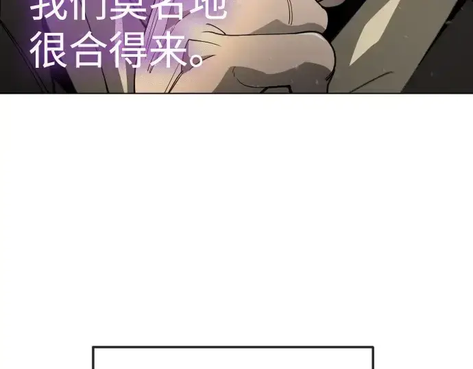 漫画《超人的时代》第二季 第120话第12张图