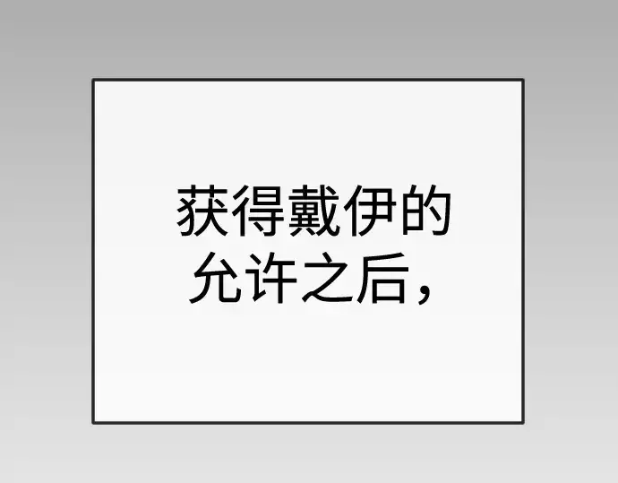 漫画《超人的时代》第二季 第120话第122张图