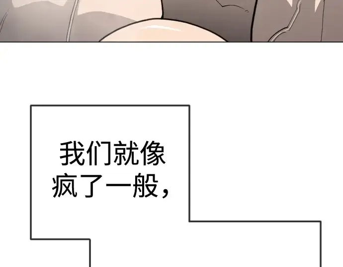 漫画《超人的时代》第二季 第120话第125张图