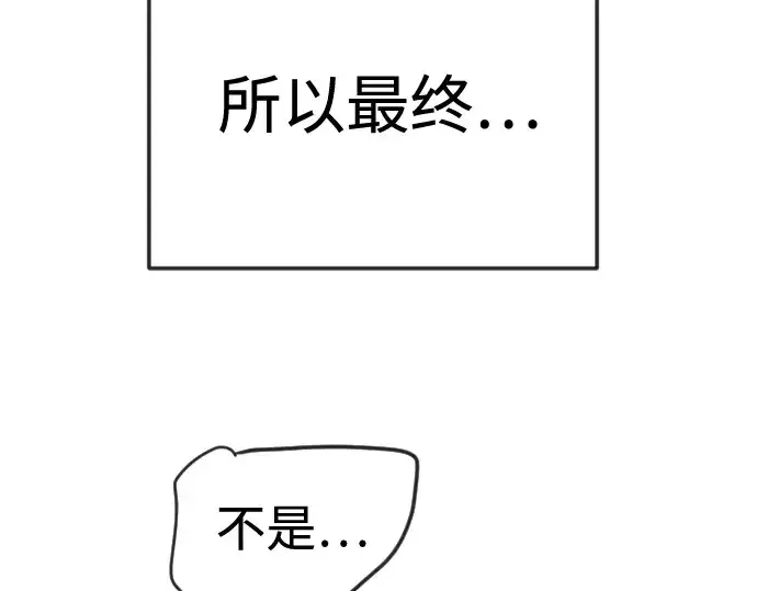 漫画《超人的时代》第二季 第120话第13张图