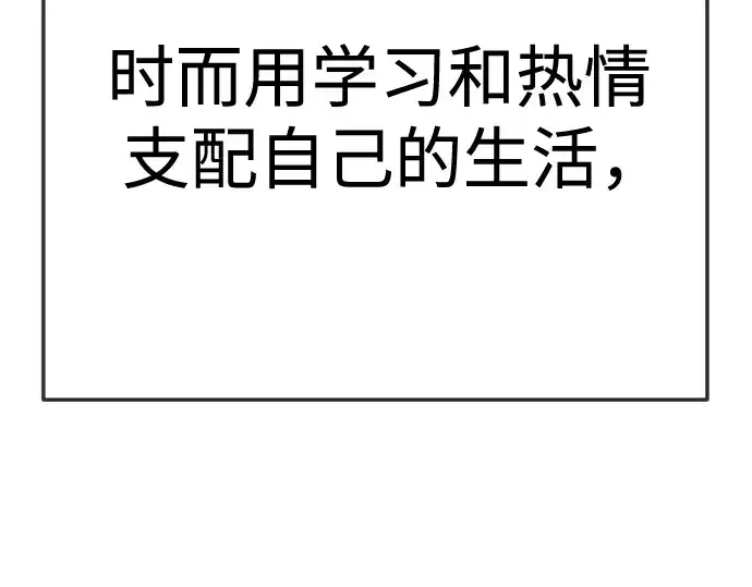 漫画《超人的时代》第二季 第120话第130张图