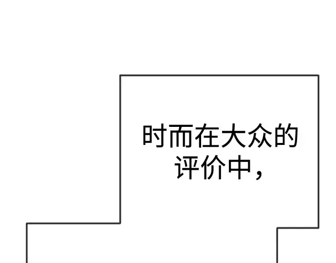 漫画《超人的时代》第二季 第120话第134张图