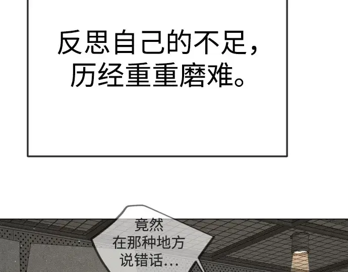 漫画《超人的时代》第二季 第120话第135张图