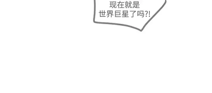 漫画《超人的时代》第二季 第120话第138张图