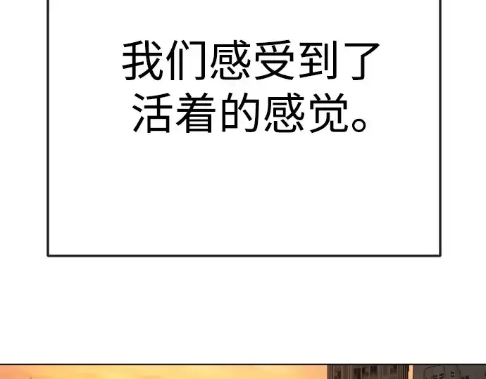 漫画《超人的时代》第二季 第120话第140张图