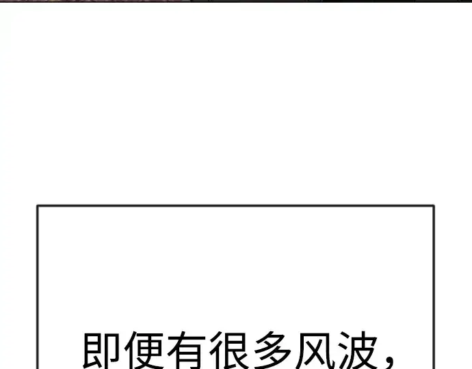 漫画《超人的时代》第二季 第120话第143张图