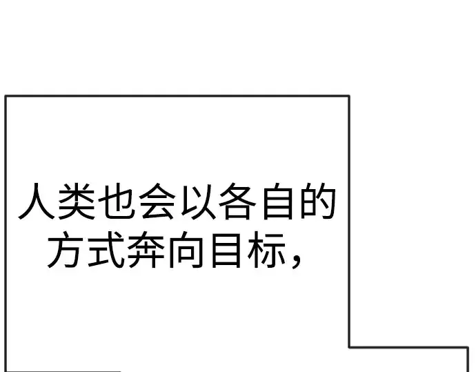 漫画《超人的时代》第二季 第120话第146张图