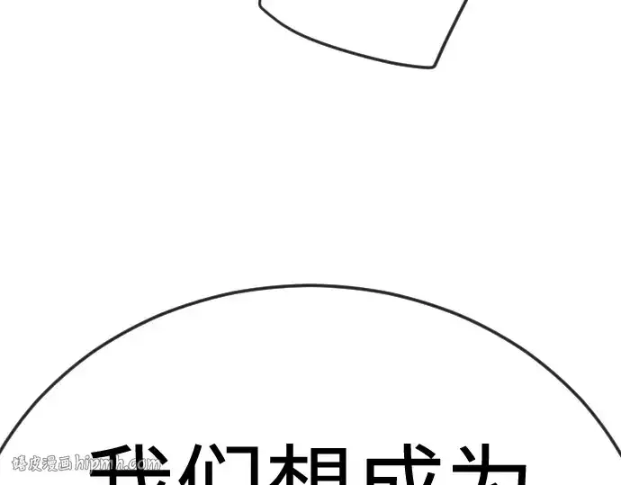 漫画《超人的时代》第二季 第120话第16张图