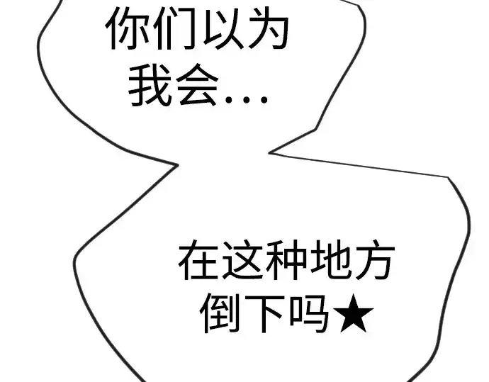 漫画《超人的时代》第二季 第120话第169张图