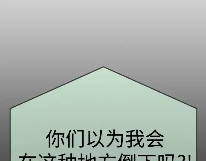 漫画《超人的时代》第二季 第120话第173张图