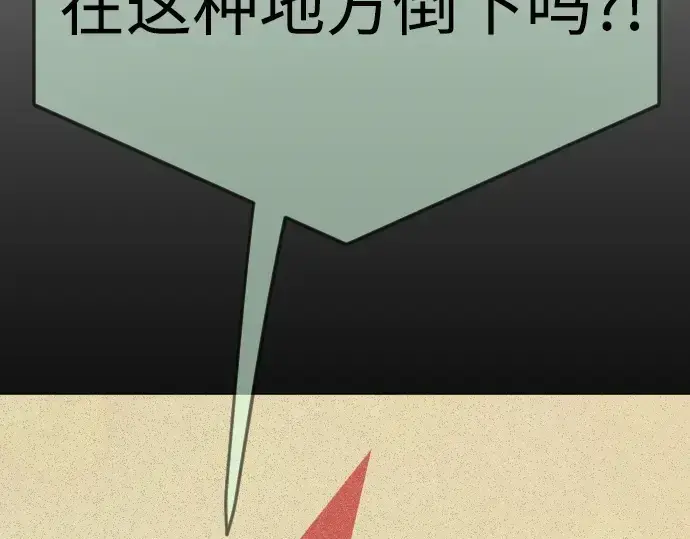 漫画《超人的时代》第二季 第120话第174张图