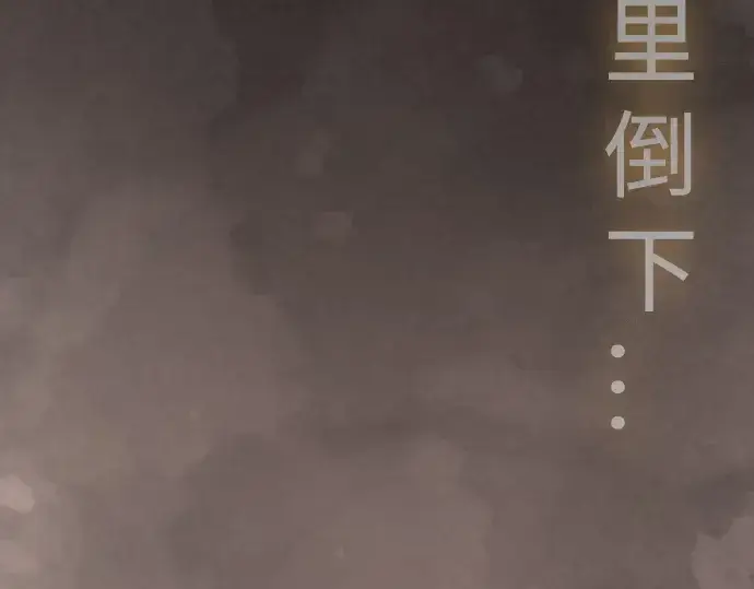 漫画《超人的时代》第二季 第120话第187张图