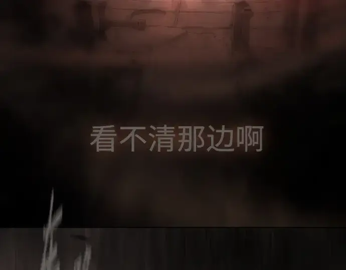 漫画《超人的时代》第二季 第120话第195张图