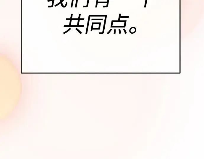漫画《超人的时代》第二季 第120话第2张图