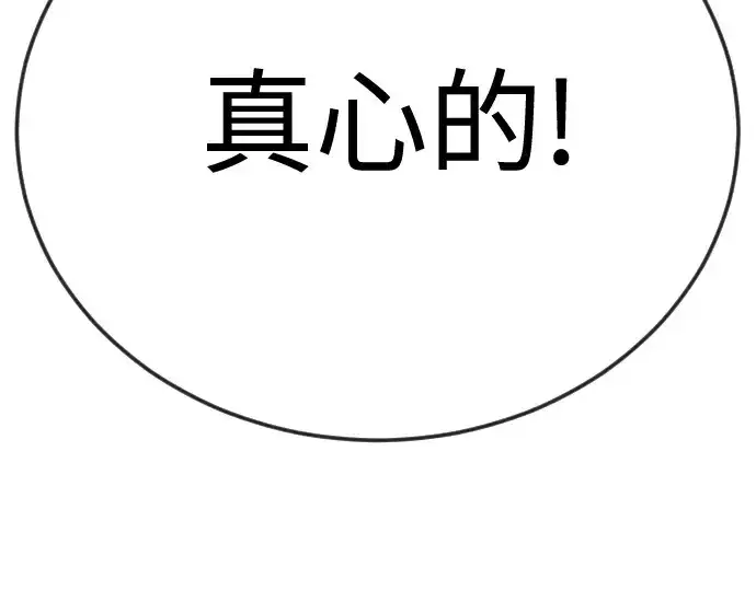 漫画《超人的时代》第二季 第120话第21张图