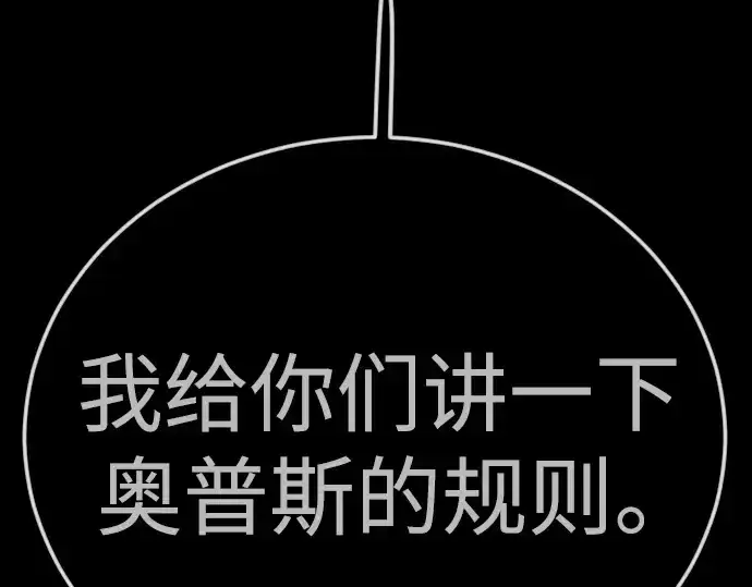 漫画《超人的时代》第二季 第120话第235张图