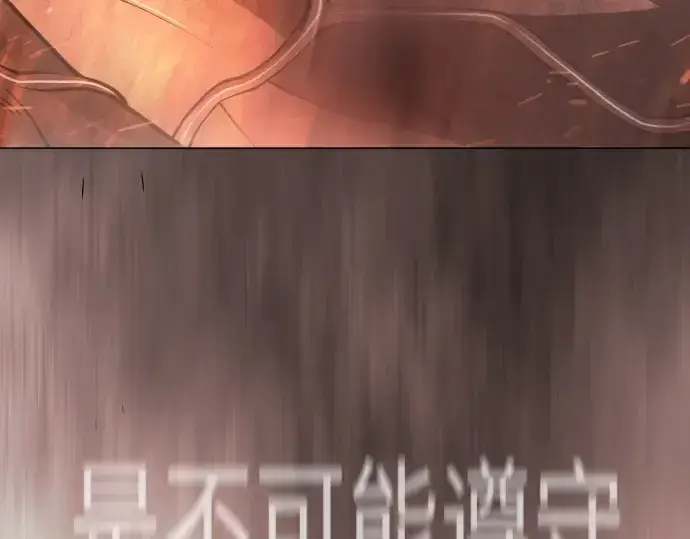 漫画《超人的时代》第二季 第120话第247张图