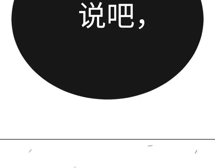 漫画《超人的时代》第二季 第120话第260张图