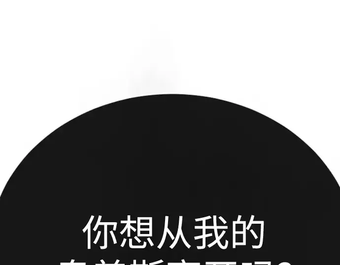 漫画《超人的时代》第二季 第120话第262张图