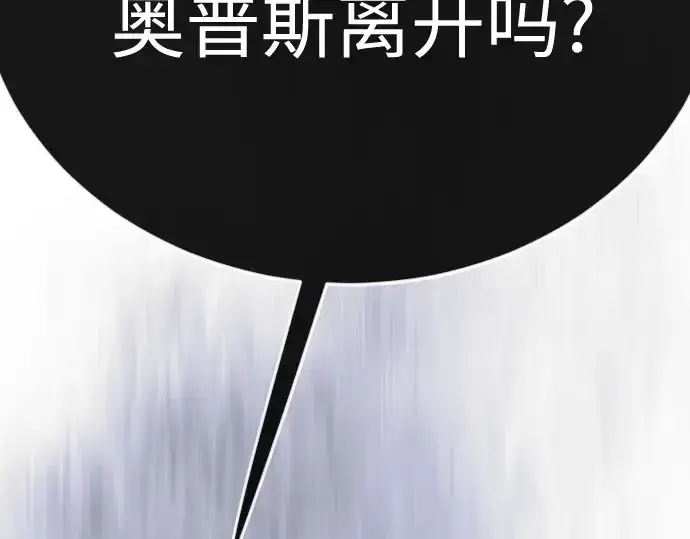 漫画《超人的时代》第二季 第120话第263张图