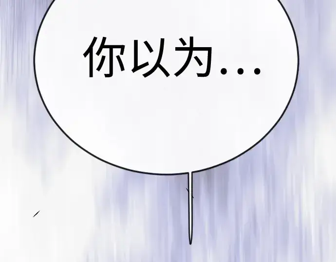 漫画《超人的时代》第二季 第120话第274张图