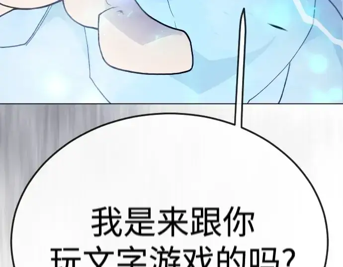 漫画《超人的时代》第二季 第120话第277张图