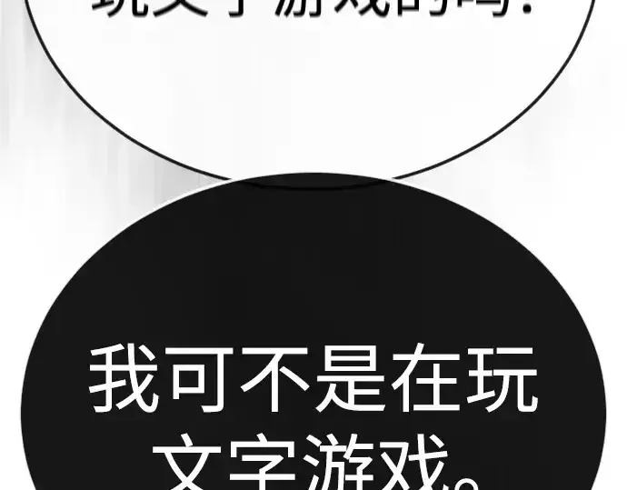 漫画《超人的时代》第二季 第120话第278张图