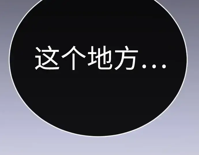 漫画《超人的时代》第二季 第120话第284张图