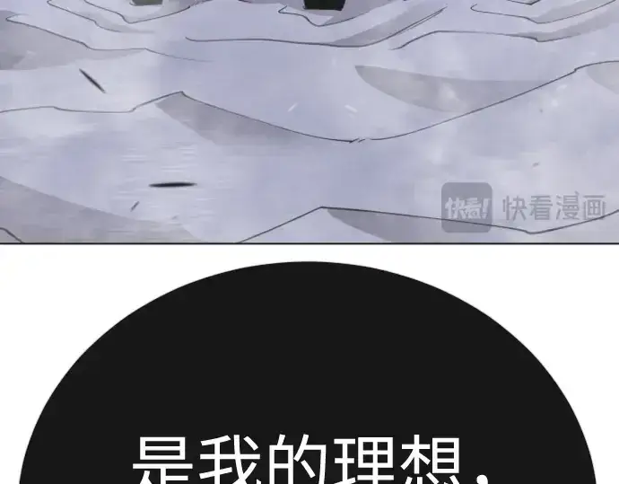 漫画《超人的时代》第二季 第120话第287张图