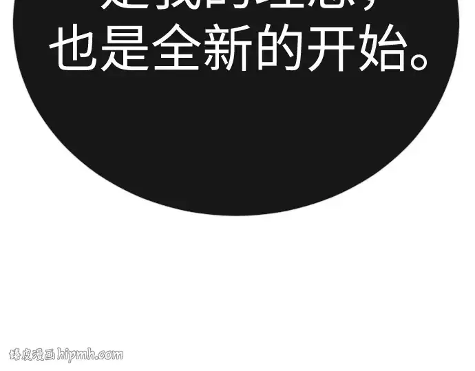 漫画《超人的时代》第二季 第120话第288张图
