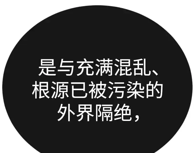 漫画《超人的时代》第二季 第120话第289张图