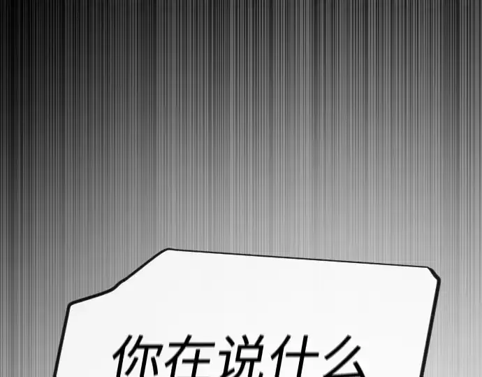 漫画《超人的时代》第二季 第120话第29张图