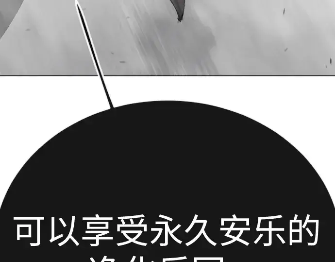 漫画《超人的时代》第二季 第120话第293张图