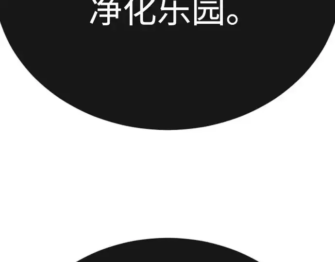 漫画《超人的时代》第二季 第120话第294张图