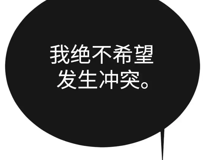 漫画《超人的时代》第二季 第120话第295张图