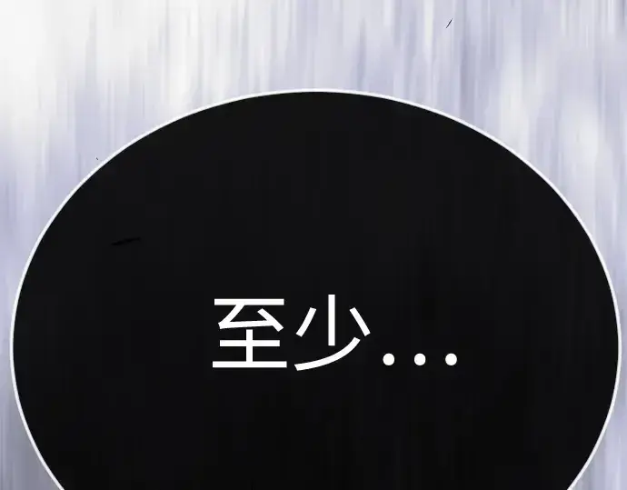 漫画《超人的时代》第二季 第120话第298张图