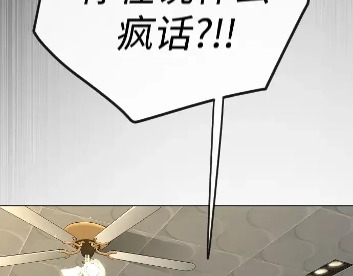 漫画《超人的时代》第二季 第120话第30张图